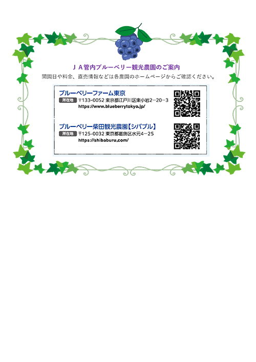 支店即売会予定表7月